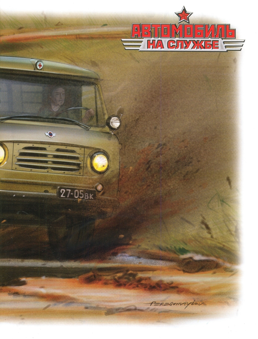 Russia Official vehicles-27